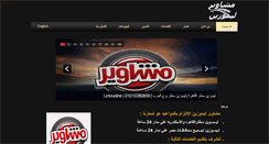 Desktop Screenshot of mashaweerlimousine.com